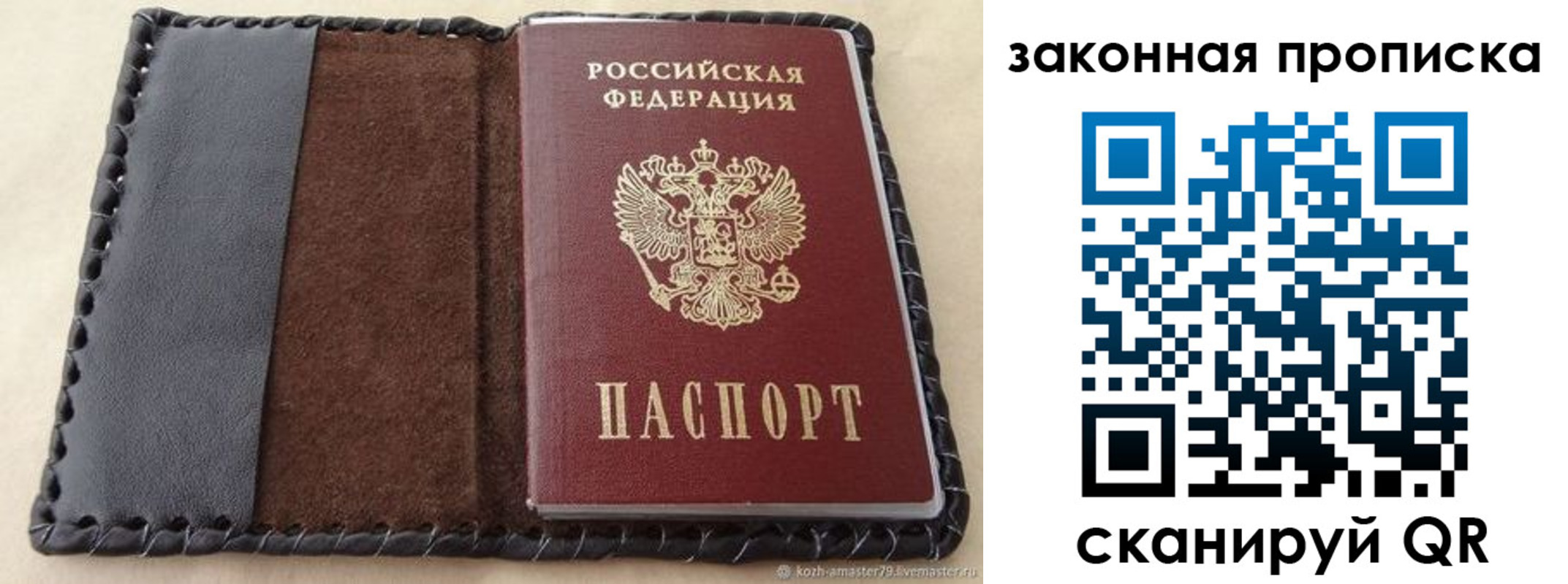 временная регистрация законно в Ноябрьске